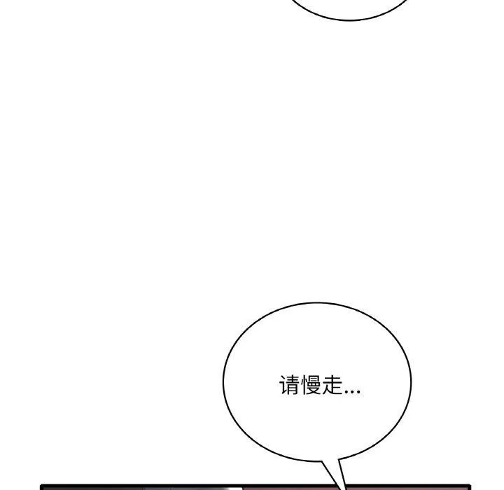 渴望占有她 第55話 第47页
