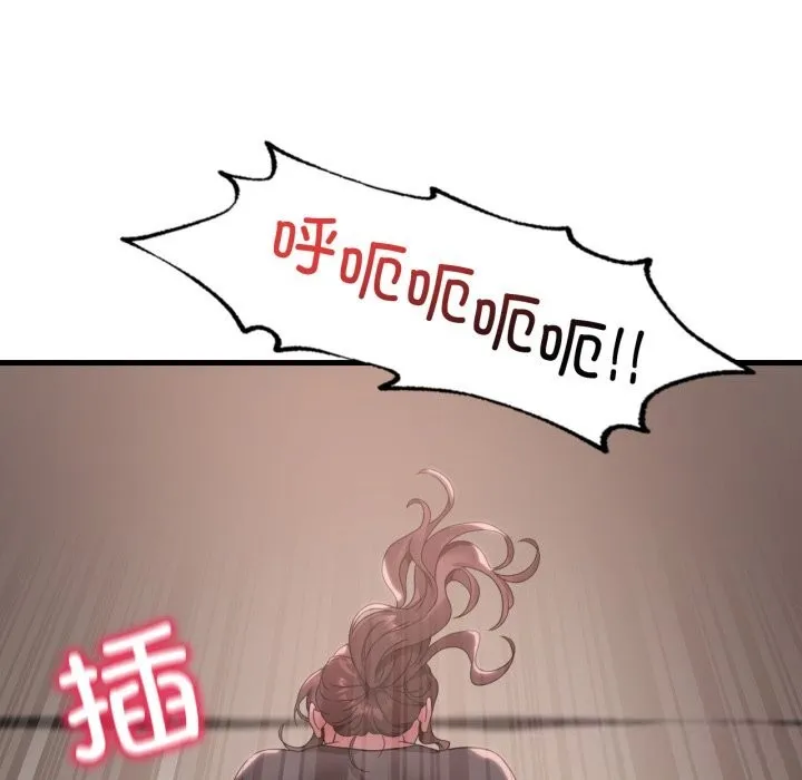 渴望占有她 第80話 第112页