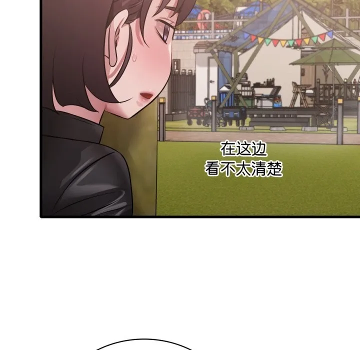 渴望占有她 第80話 第71页
