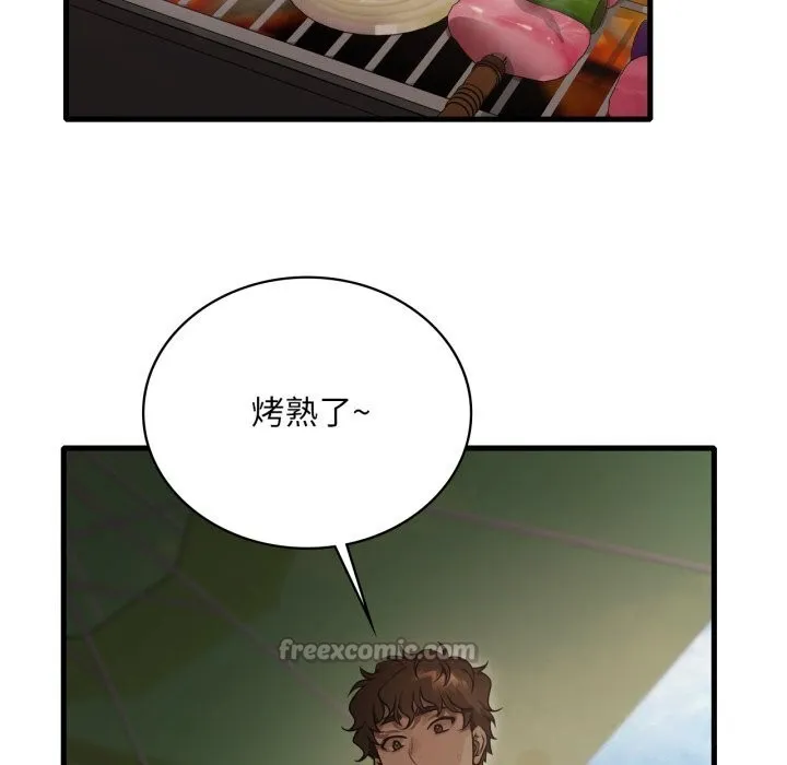 渴望占有她 第80話 第42页
