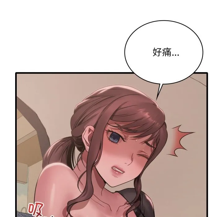 渴望占有她 第80話 第60页