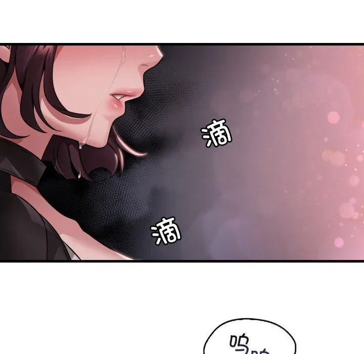 渴望占有她 第80話 第90页