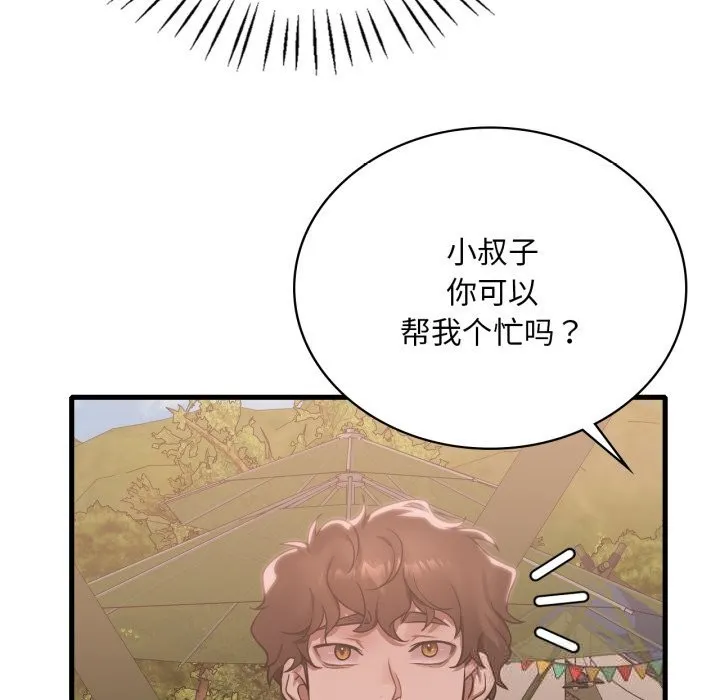 渴望占有她 第80話 第62页