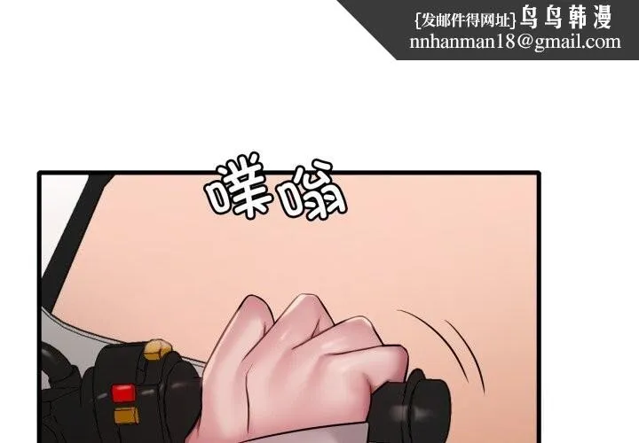 渴望占有她 第80話 第1页
