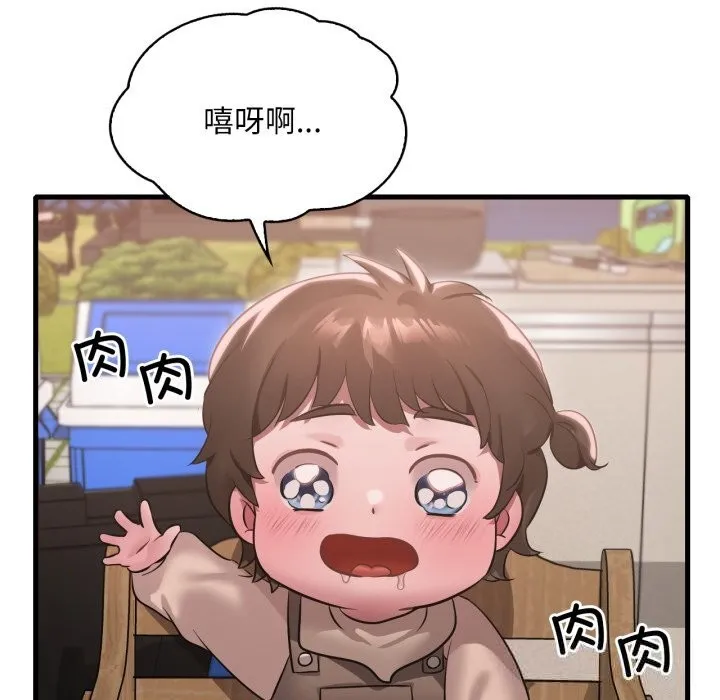 渴望占有她 第80話 第48页