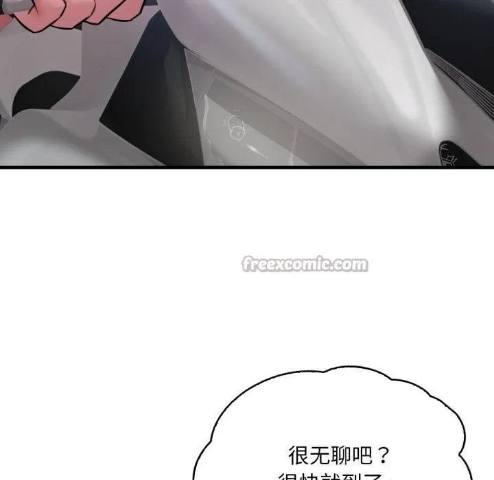 渴望占有她 第80話 第14页