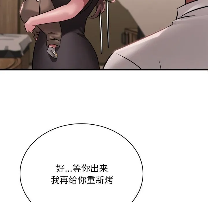 渴望占有她 第80話 第54页