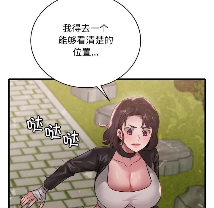 渴望占有她 第80話 第72页