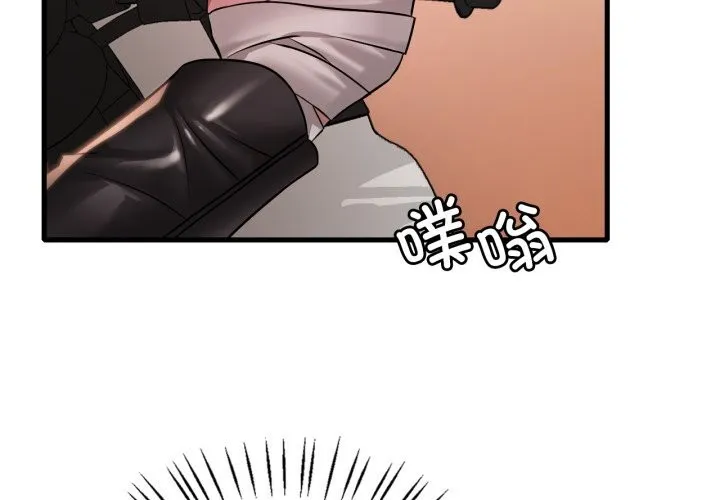 渴望占有她 第80話 第2页