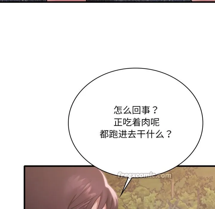 渴望占有她 第80話 第70页