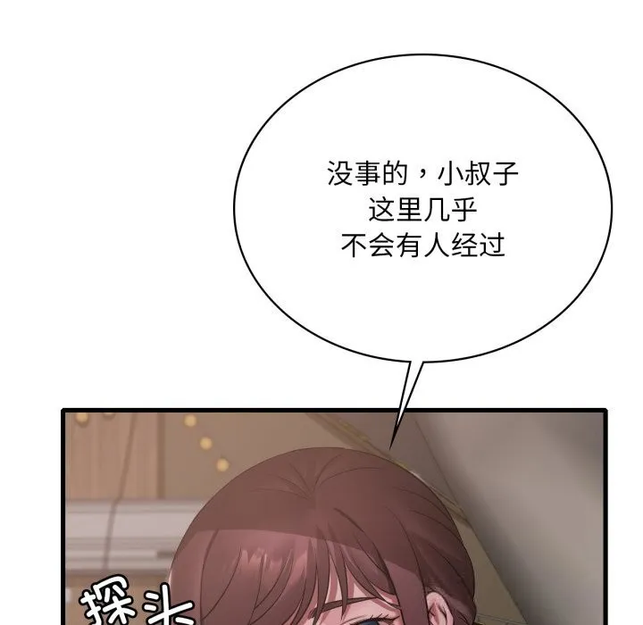 渴望占有她 第80話 第107页