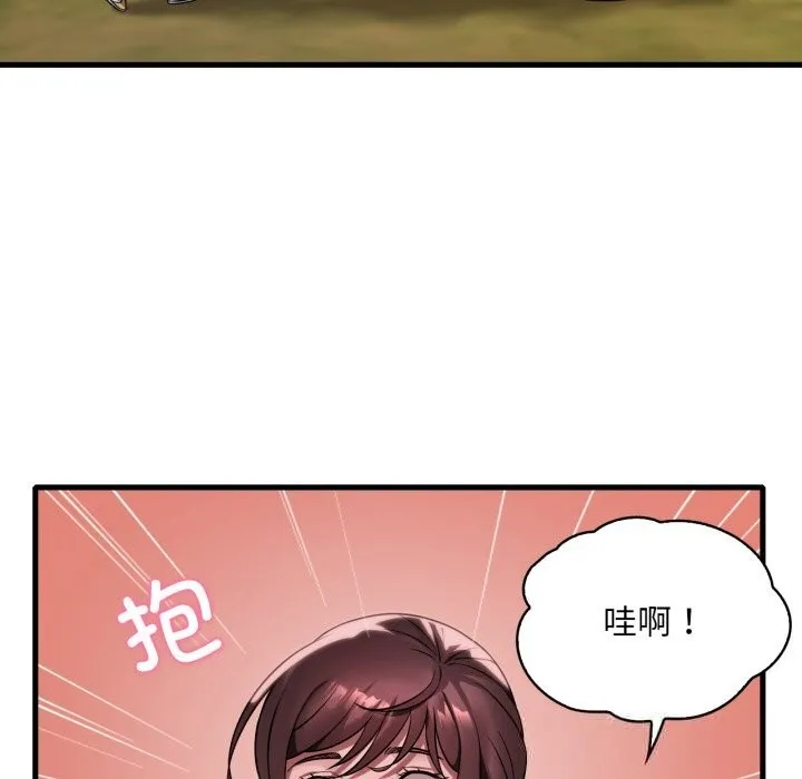 渴望占有她 第80話 第29页