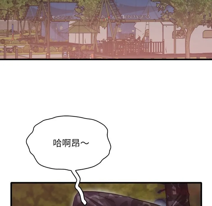 渴望占有她 第80話 第93页