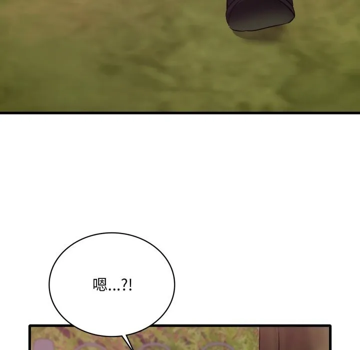 渴望占有她 第80話 第100页