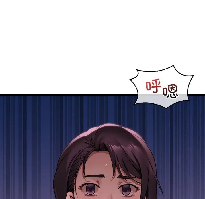 渴望占有她 第80話 第119页