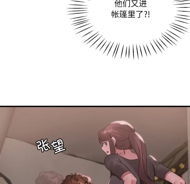 渴望占有她 第80話 第102页