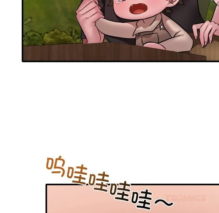 渴望占有她 第80話 第51页
