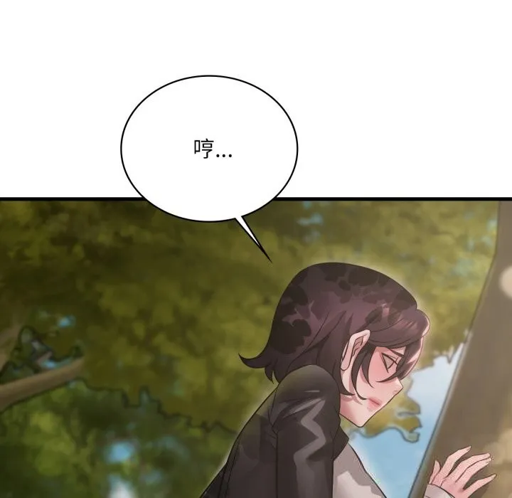 渴望占有她 第80話 第35页