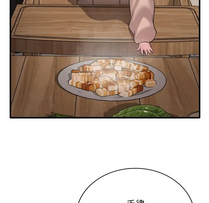 渴望占有她 第80話 第49页