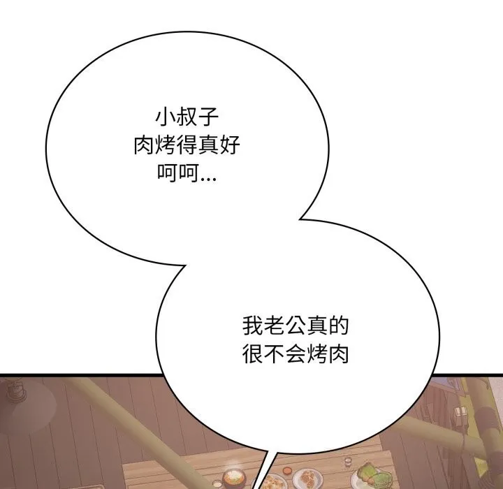 渴望占有她 第80話 第44页