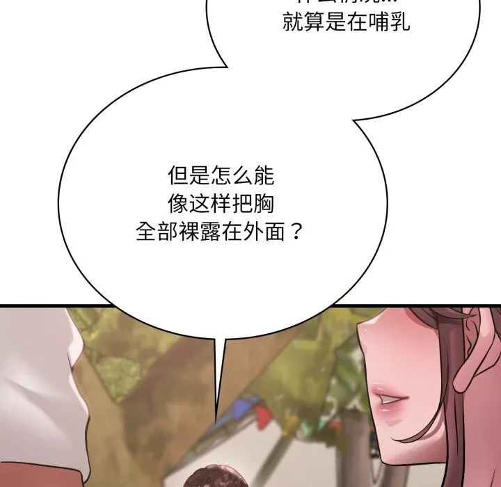 渴望占有她 第80話 第78页