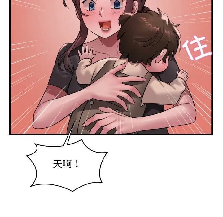渴望占有她 第80話 第30页