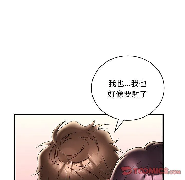 渴望占有她 第34話 第117页