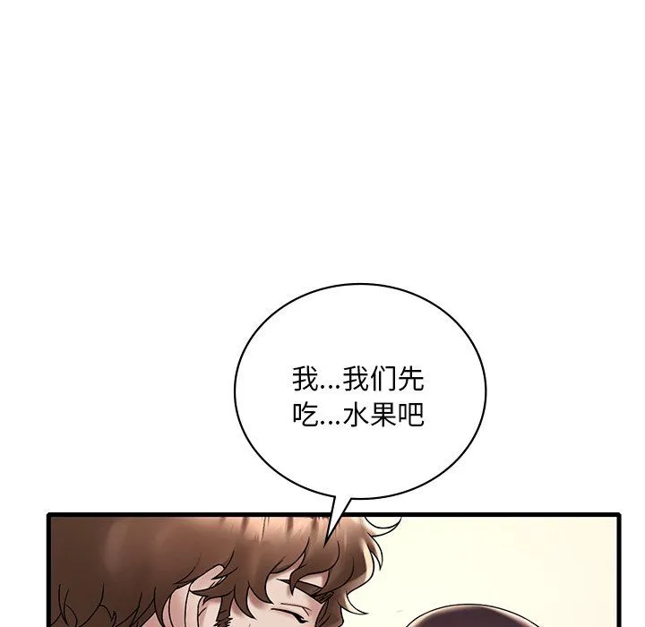 渴望占有她 第34話 第47页