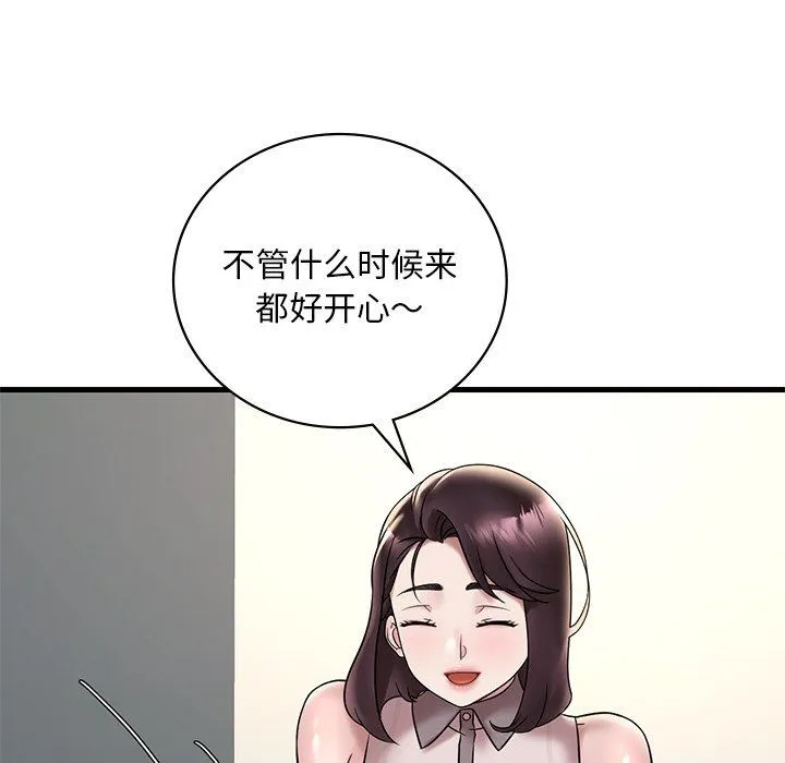 渴望占有她 第34話 第13页