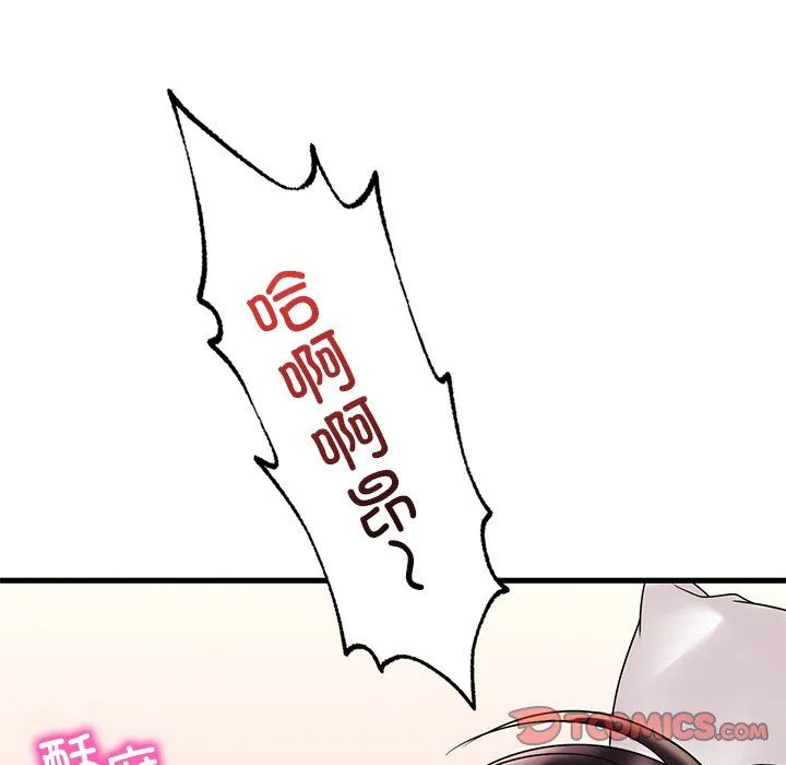 渴望占有她 第34話 第123页