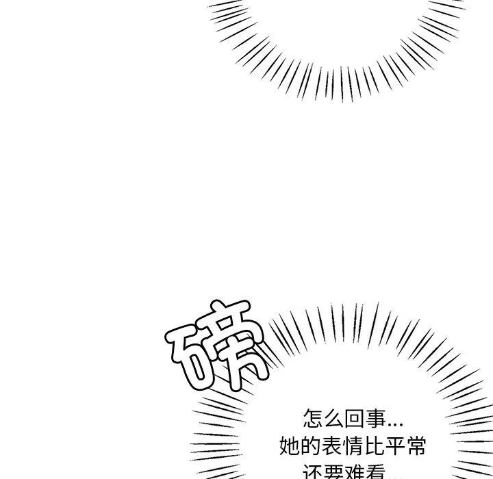 渴望占有她 第34話 第44页