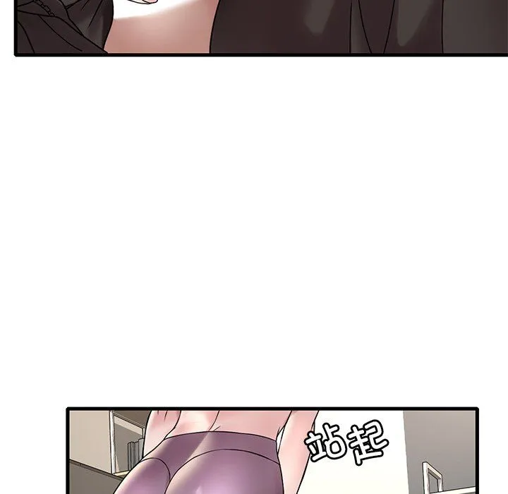 渴望占有她 第34話 第83页