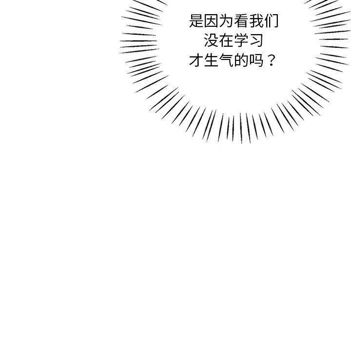 渴望占有她 第34話 第49页