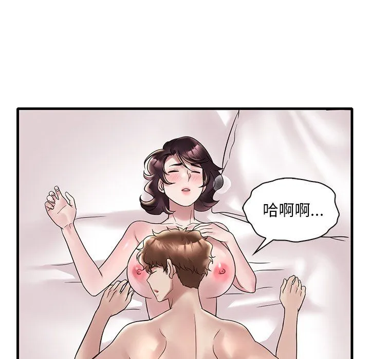 渴望占有她 第34話 第136页