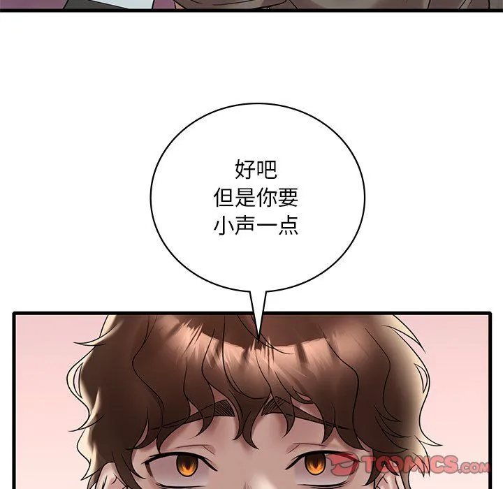 渴望占有她 第34話 第87页