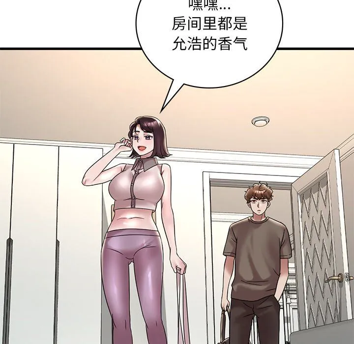 渴望占有她 第34話 第11页