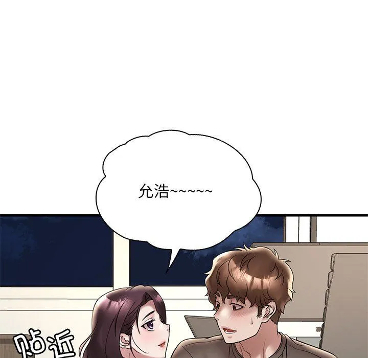 渴望占有她 第34話 第66页