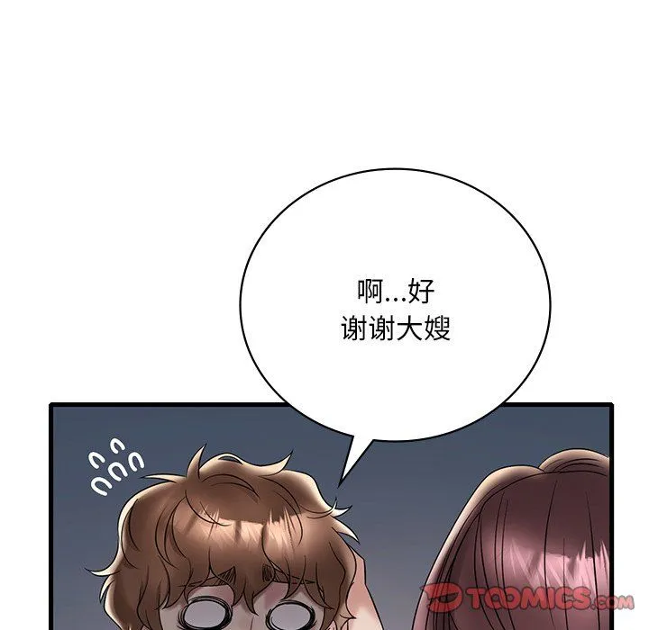 渴望占有她 第34話 第39页