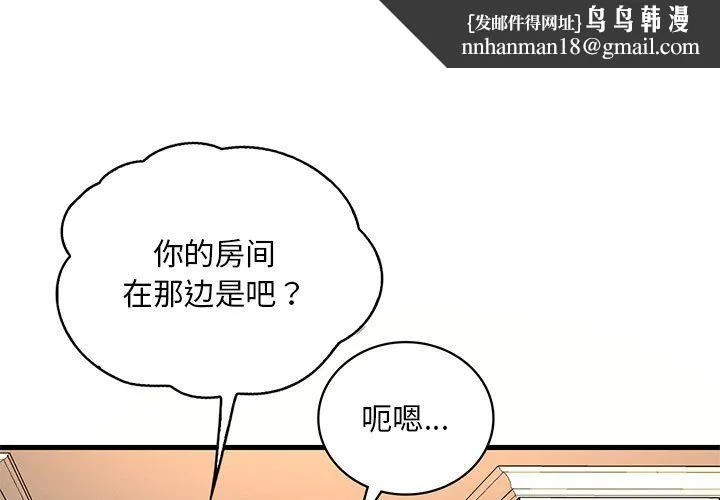 渴望占有她 第34話 第1页