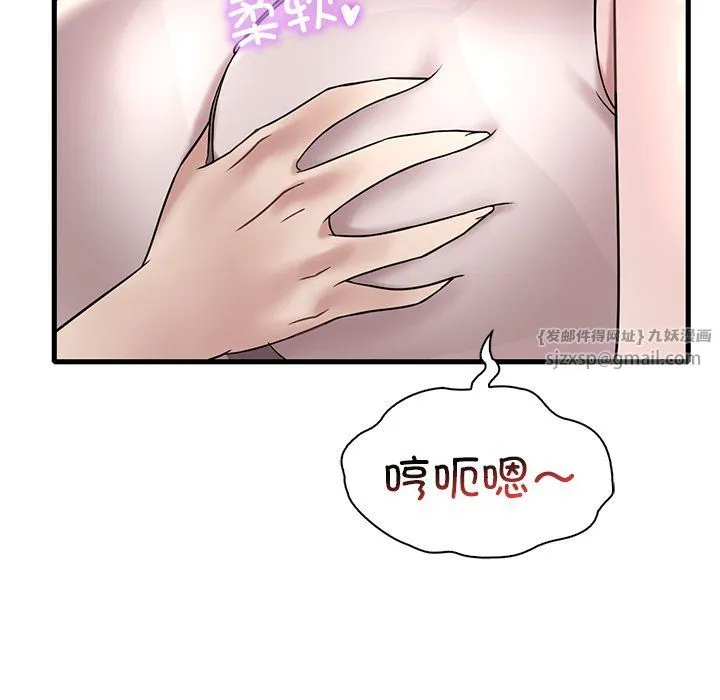 渴望占有她 第34話 第28页