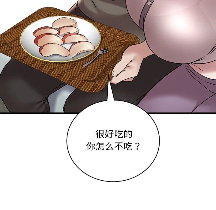 渴望占有她 第34話 第52页