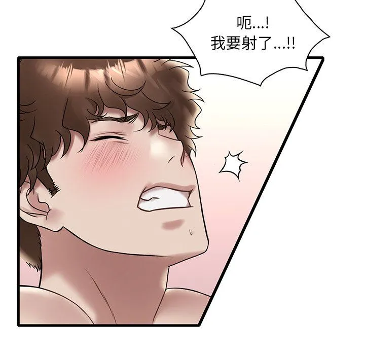 渴望占有她 第34話 第126页