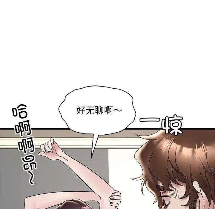 渴望占有她 第34話 第64页