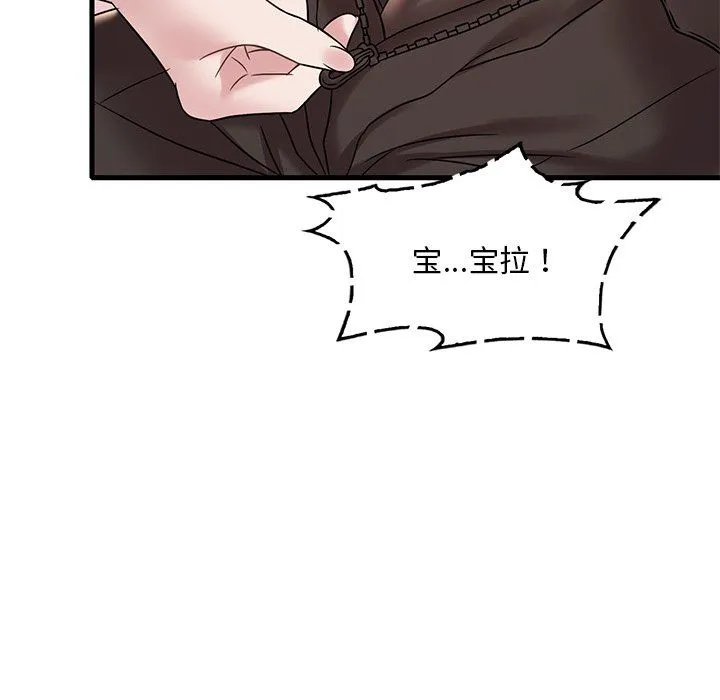 渴望占有她 第34話 第71页