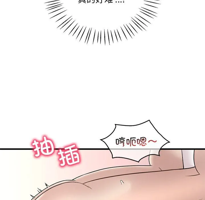 渴望占有她 第34話 第112页