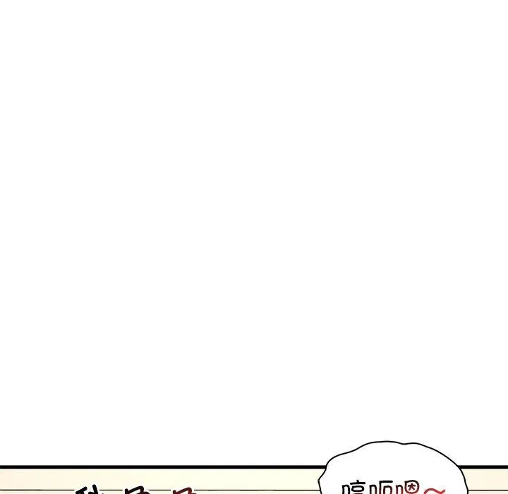 渴望占有她 第34話 第29页