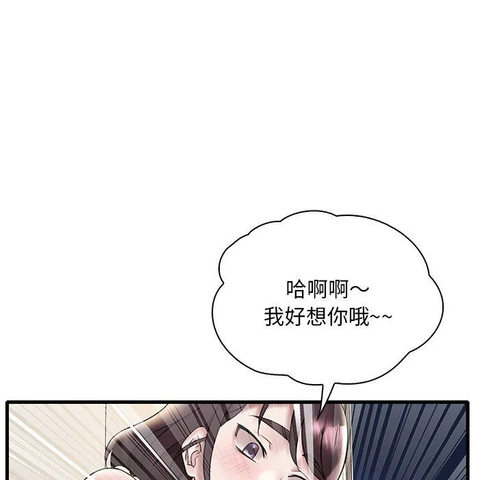 渴望占有她 第34話 第72页