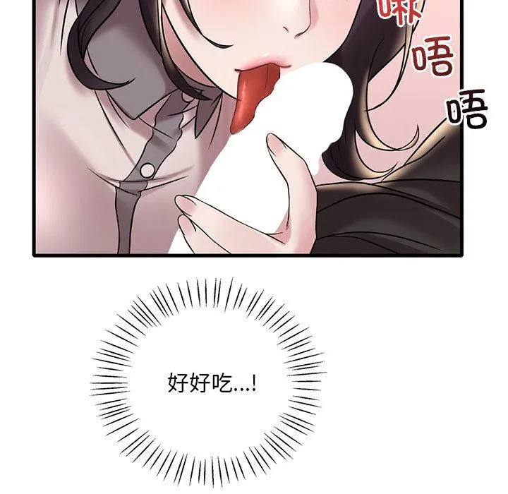 渴望占有她 第34話 第78页