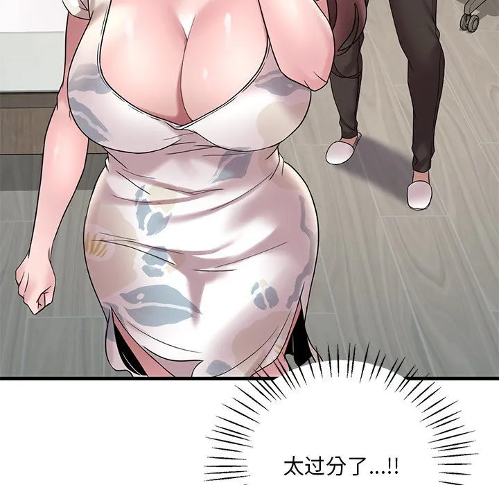 渴望占有她 第34話 第43页