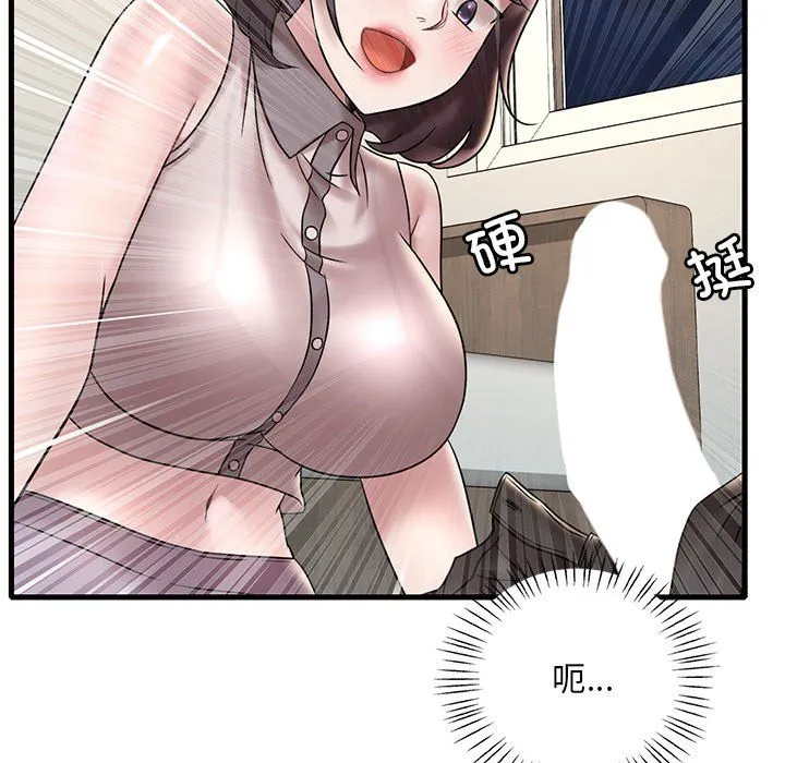 渴望占有她 第34話 第73页